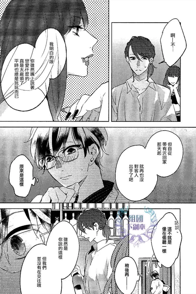 《推开门以后》漫画最新章节 第1话 免费下拉式在线观看章节第【18】张图片