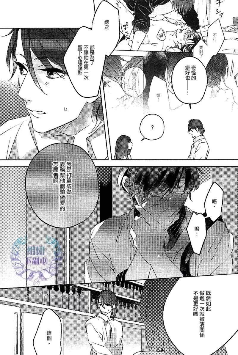 《推开门以后》漫画最新章节 第1话 免费下拉式在线观看章节第【22】张图片