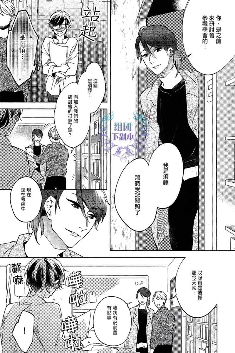 《推开门以后》漫画最新章节 第1话 免费下拉式在线观看章节第【6】张图片