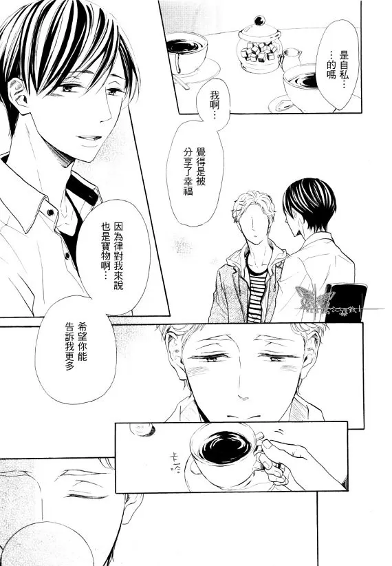 《披着羊皮的狼爸爸来了》漫画最新章节 第1话 免费下拉式在线观看章节第【16】张图片