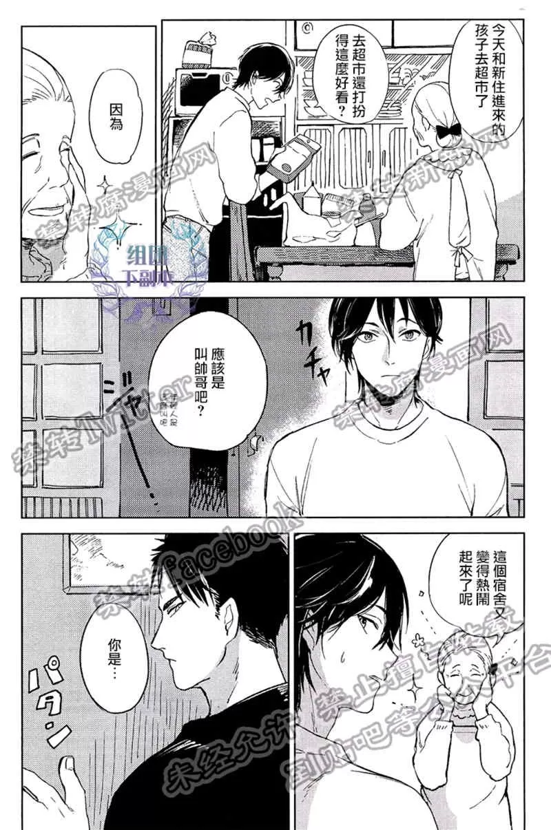 《Clear》漫画最新章节 第1话 免费下拉式在线观看章节第【9】张图片