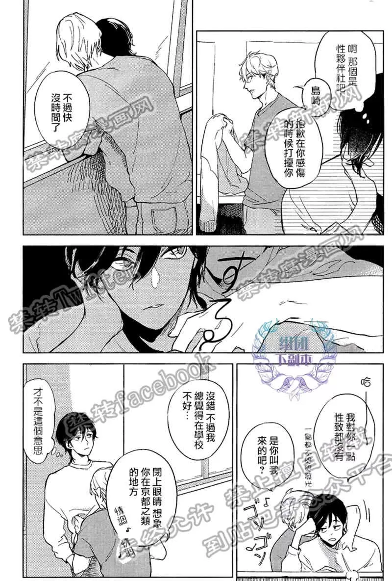 《Clear》漫画最新章节 第1话 免费下拉式在线观看章节第【1】张图片