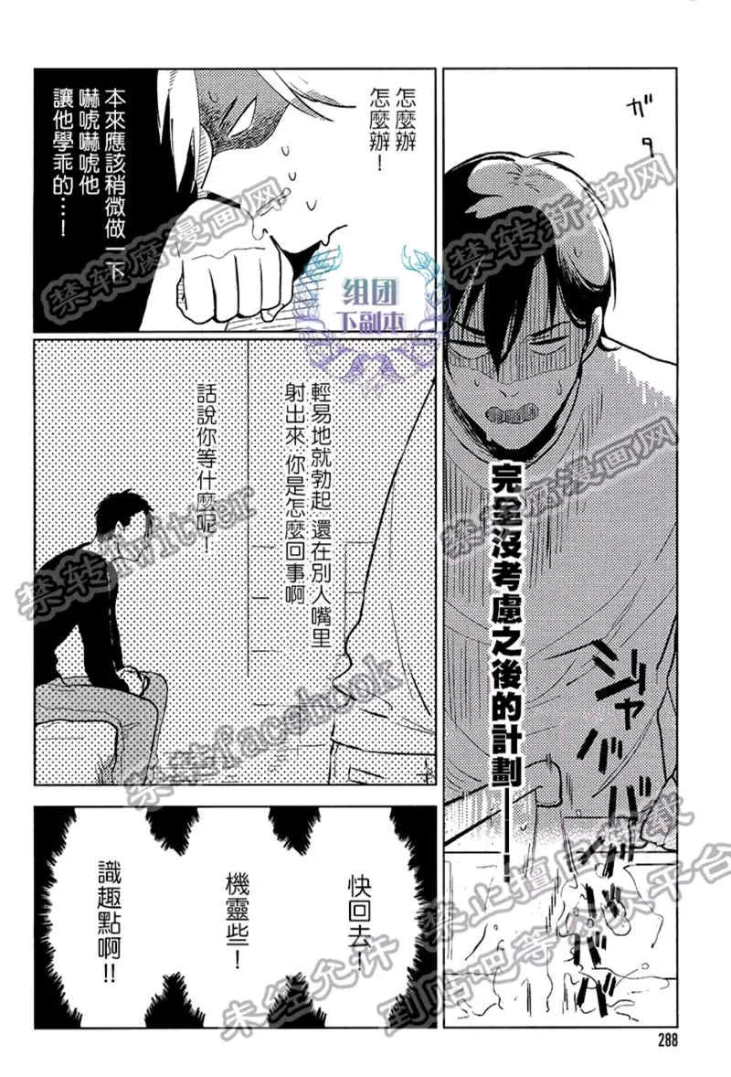 《Clear》漫画最新章节 第1话 免费下拉式在线观看章节第【23】张图片