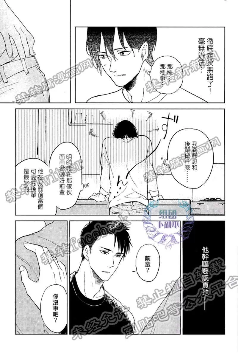 《Clear》漫画最新章节 第1话 免费下拉式在线观看章节第【24】张图片