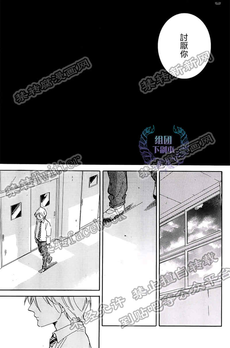 【孤独的霓虹灯鱼[耽美]】漫画-（ 第1话 ）章节漫画下拉式图片-24.jpg