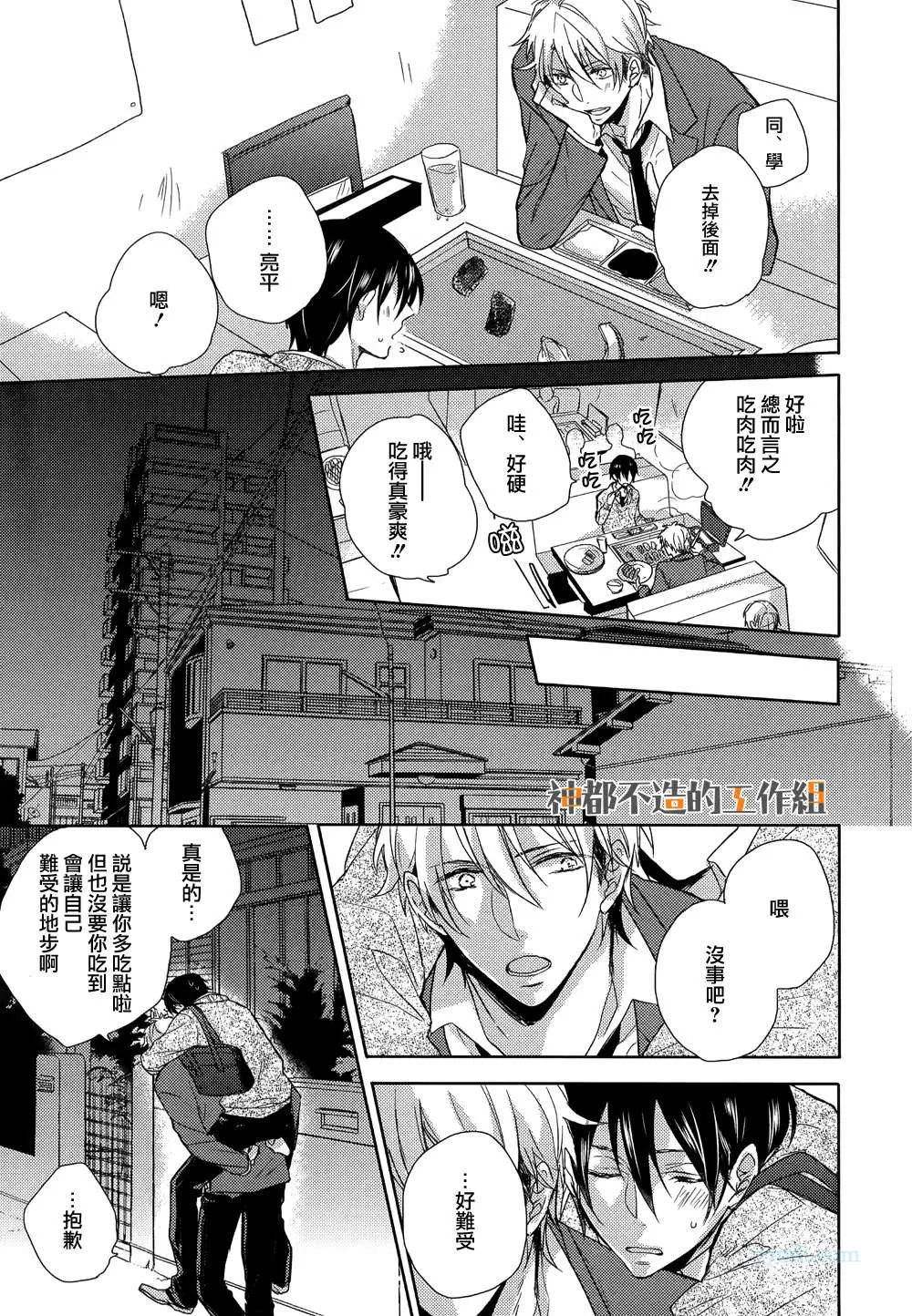 《从后背开始的爱恋》漫画最新章节 第1话 免费下拉式在线观看章节第【10】张图片