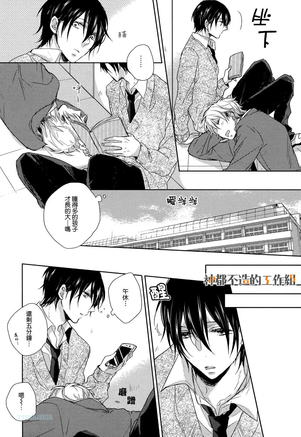 《从后背开始的爱恋》漫画最新章节 第1话 免费下拉式在线观看章节第【4】张图片