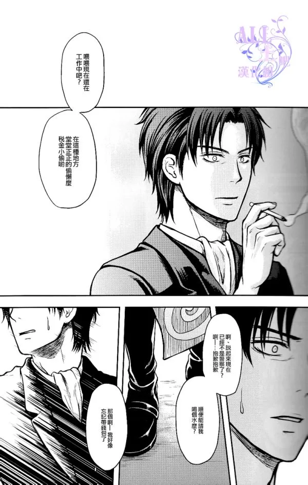 《Reverberati》漫画最新章节 第1话 免费下拉式在线观看章节第【21】张图片