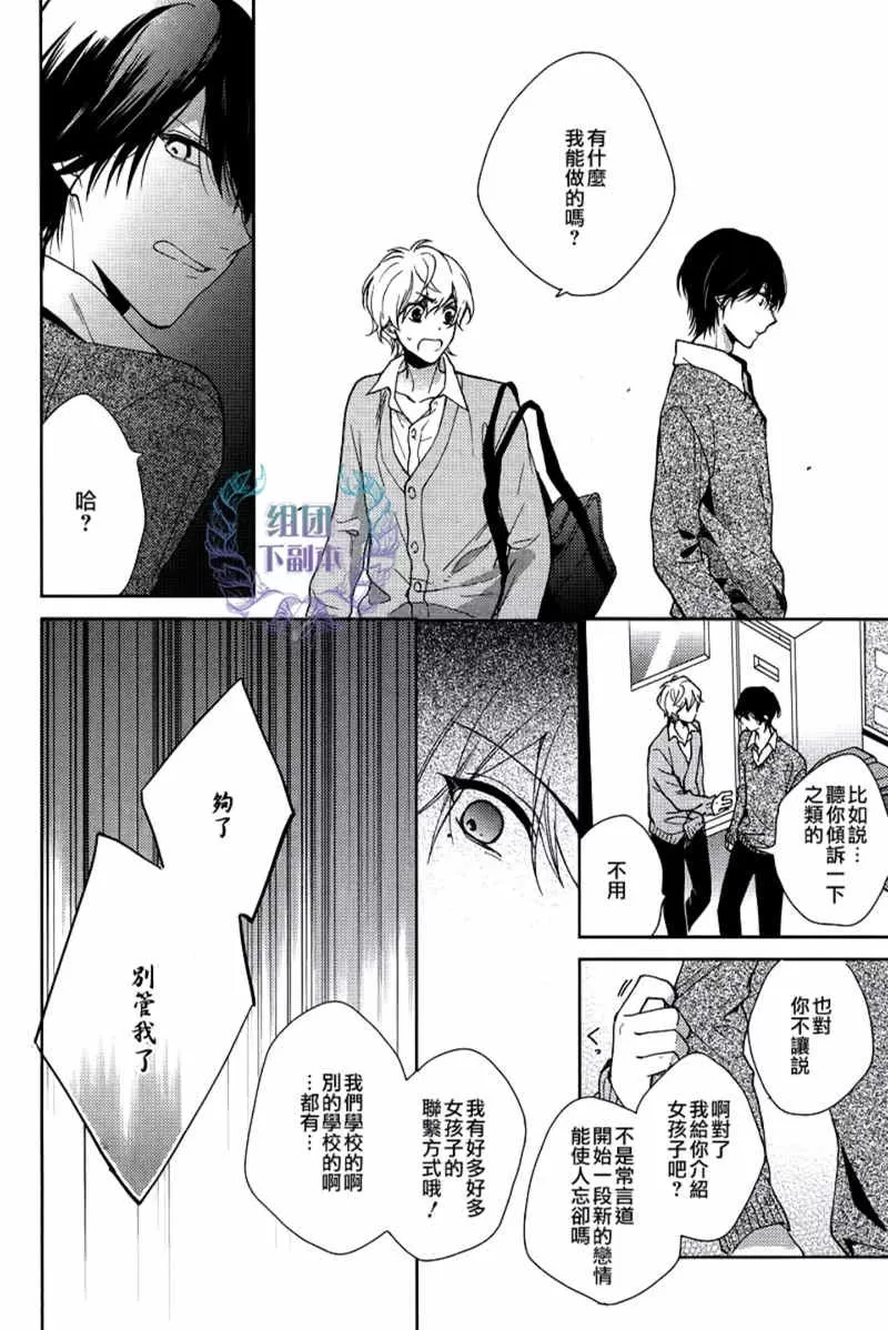 《望君梦中亦无泪》漫画最新章节 第1话 免费下拉式在线观看章节第【10】张图片