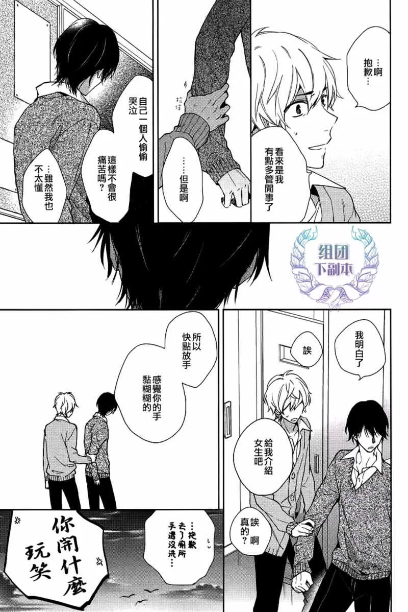 《望君梦中亦无泪》漫画最新章节 第1话 免费下拉式在线观看章节第【11】张图片