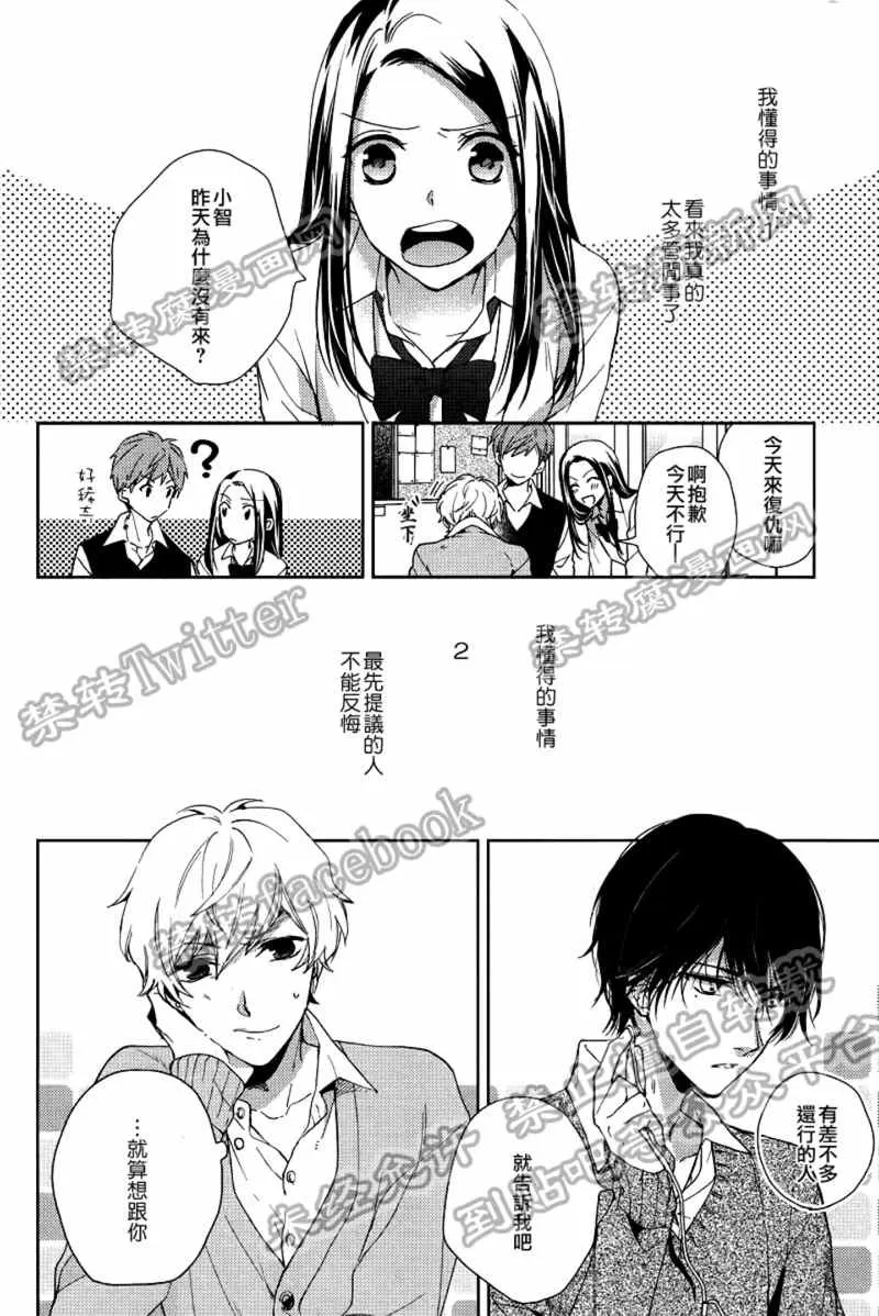 《望君梦中亦无泪》漫画最新章节 第1话 免费下拉式在线观看章节第【12】张图片