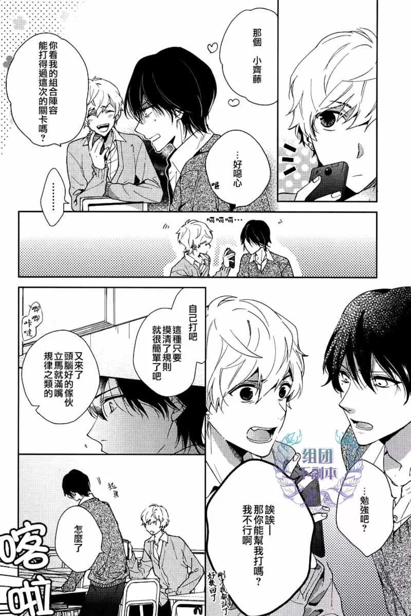 《望君梦中亦无泪》漫画最新章节 第1话 免费下拉式在线观看章节第【14】张图片