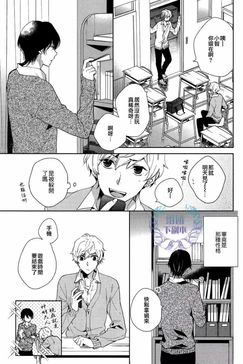 《望君梦中亦无泪》漫画最新章节 第1话 免费下拉式在线观看章节第【15】张图片