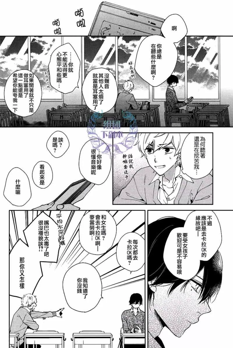 《望君梦中亦无泪》漫画最新章节 第1话 免费下拉式在线观看章节第【16】张图片