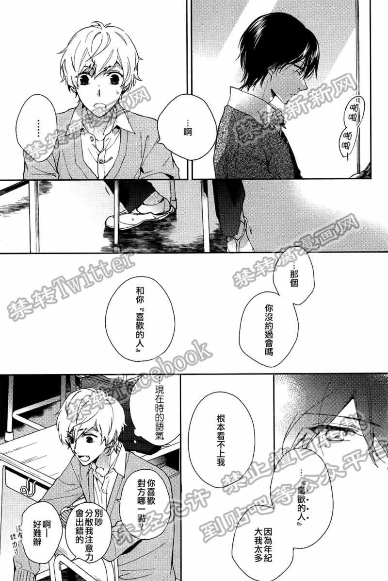 《望君梦中亦无泪》漫画最新章节 第1话 免费下拉式在线观看章节第【17】张图片