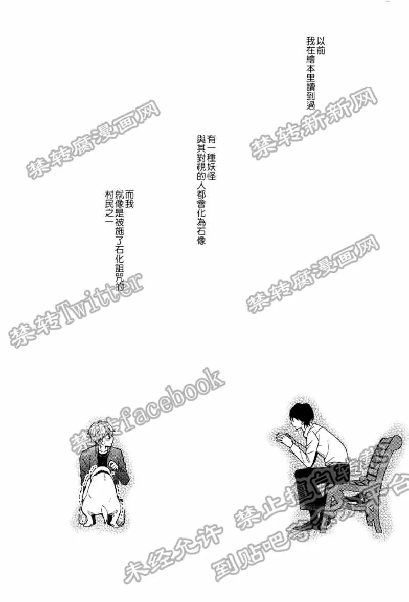 《望君梦中亦无泪》漫画最新章节 第1话 免费下拉式在线观看章节第【1】张图片