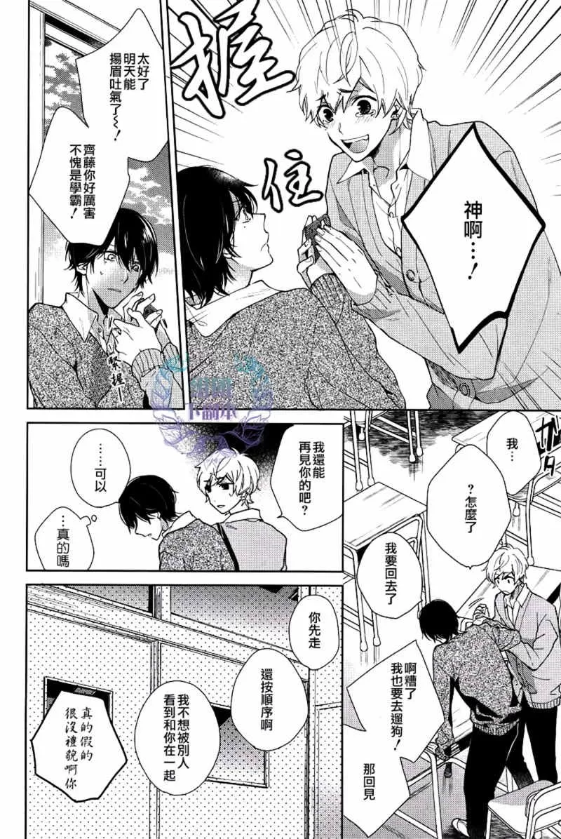 《望君梦中亦无泪》漫画最新章节 第1话 免费下拉式在线观看章节第【20】张图片