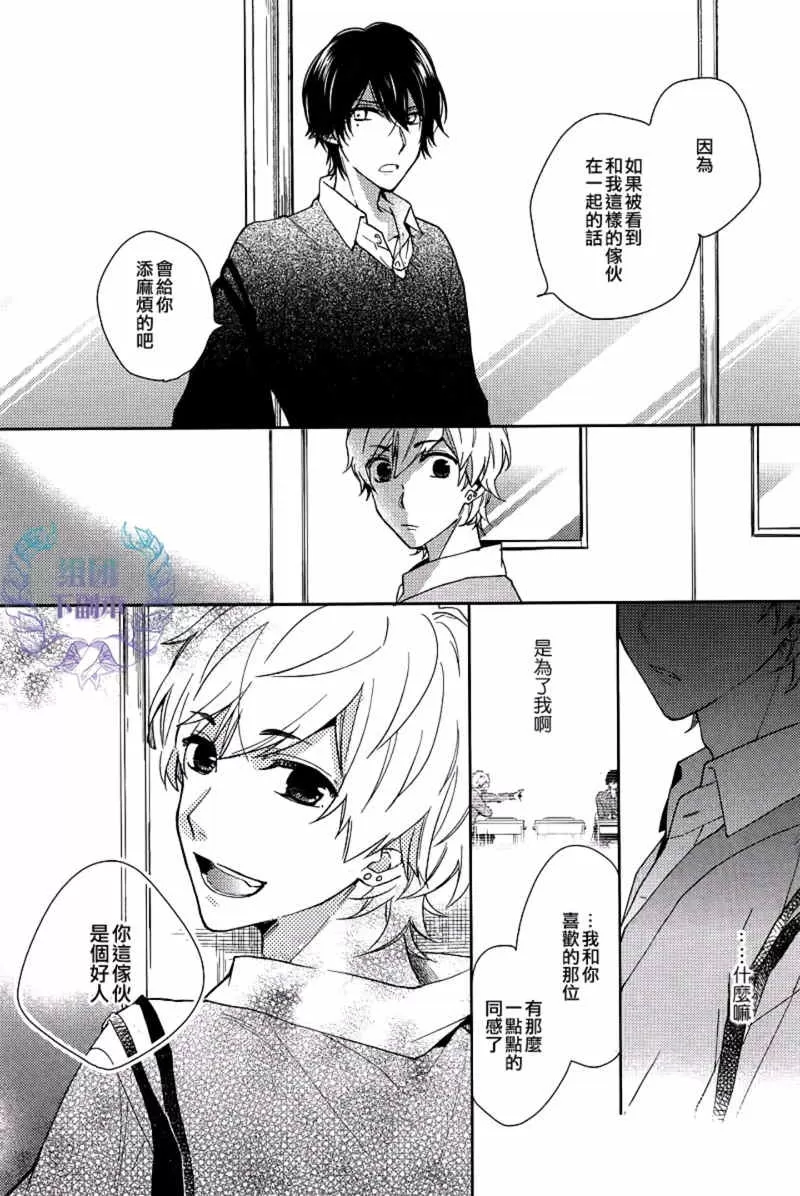 《望君梦中亦无泪》漫画最新章节 第1话 免费下拉式在线观看章节第【21】张图片