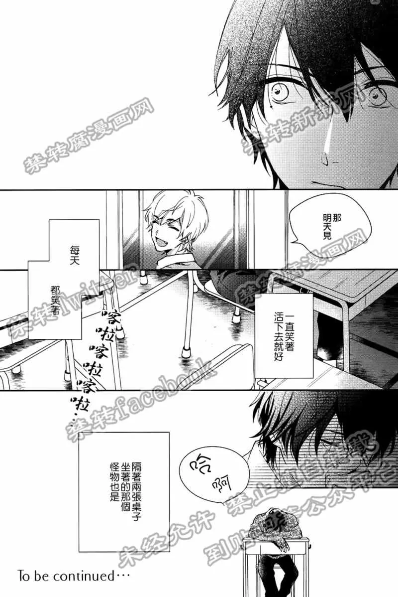 《望君梦中亦无泪》漫画最新章节 第1话 免费下拉式在线观看章节第【22】张图片