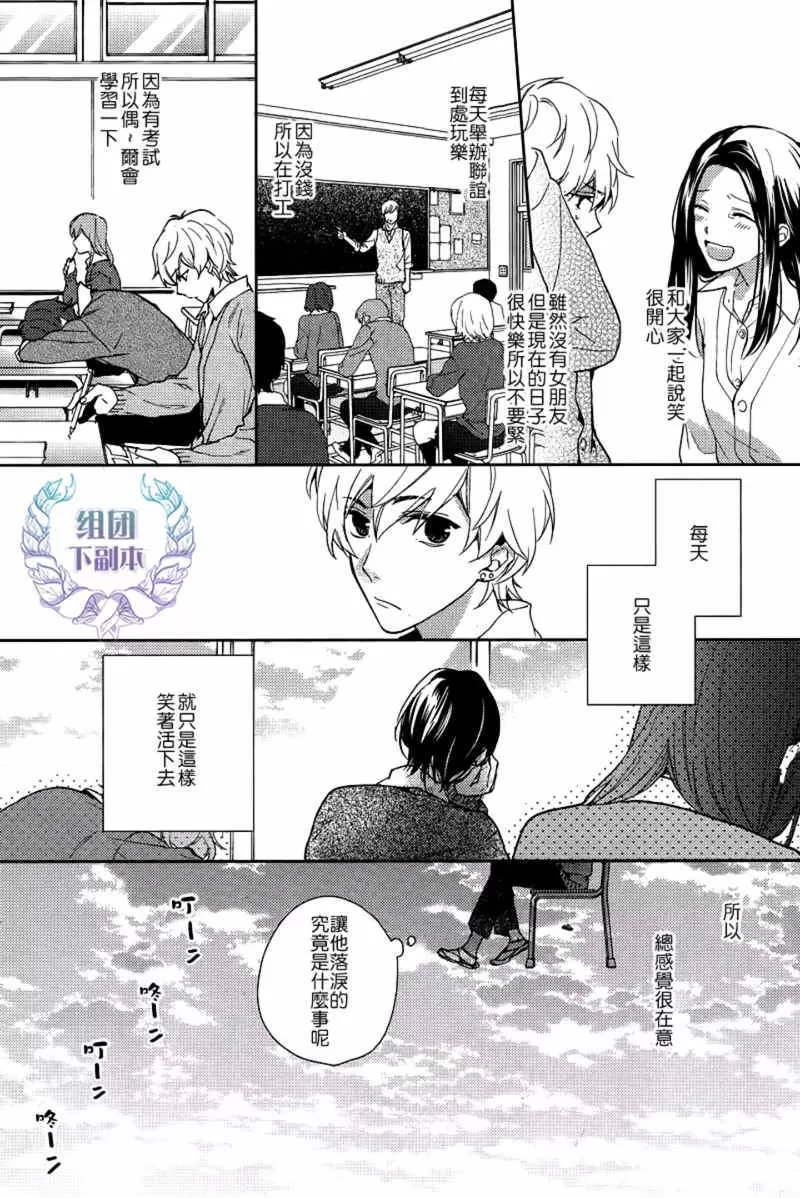 《望君梦中亦无泪》漫画最新章节 第1话 免费下拉式在线观看章节第【5】张图片