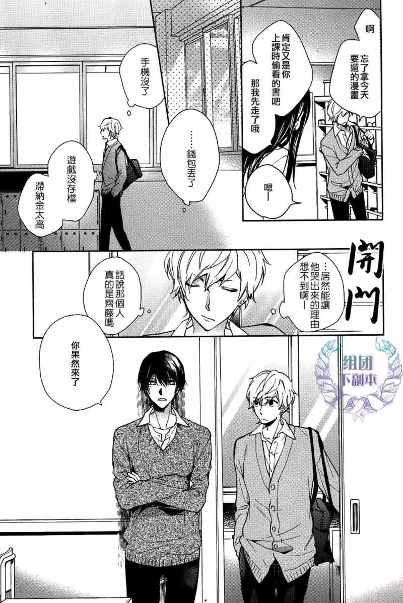 《望君梦中亦无泪》漫画最新章节 第1话 免费下拉式在线观看章节第【6】张图片