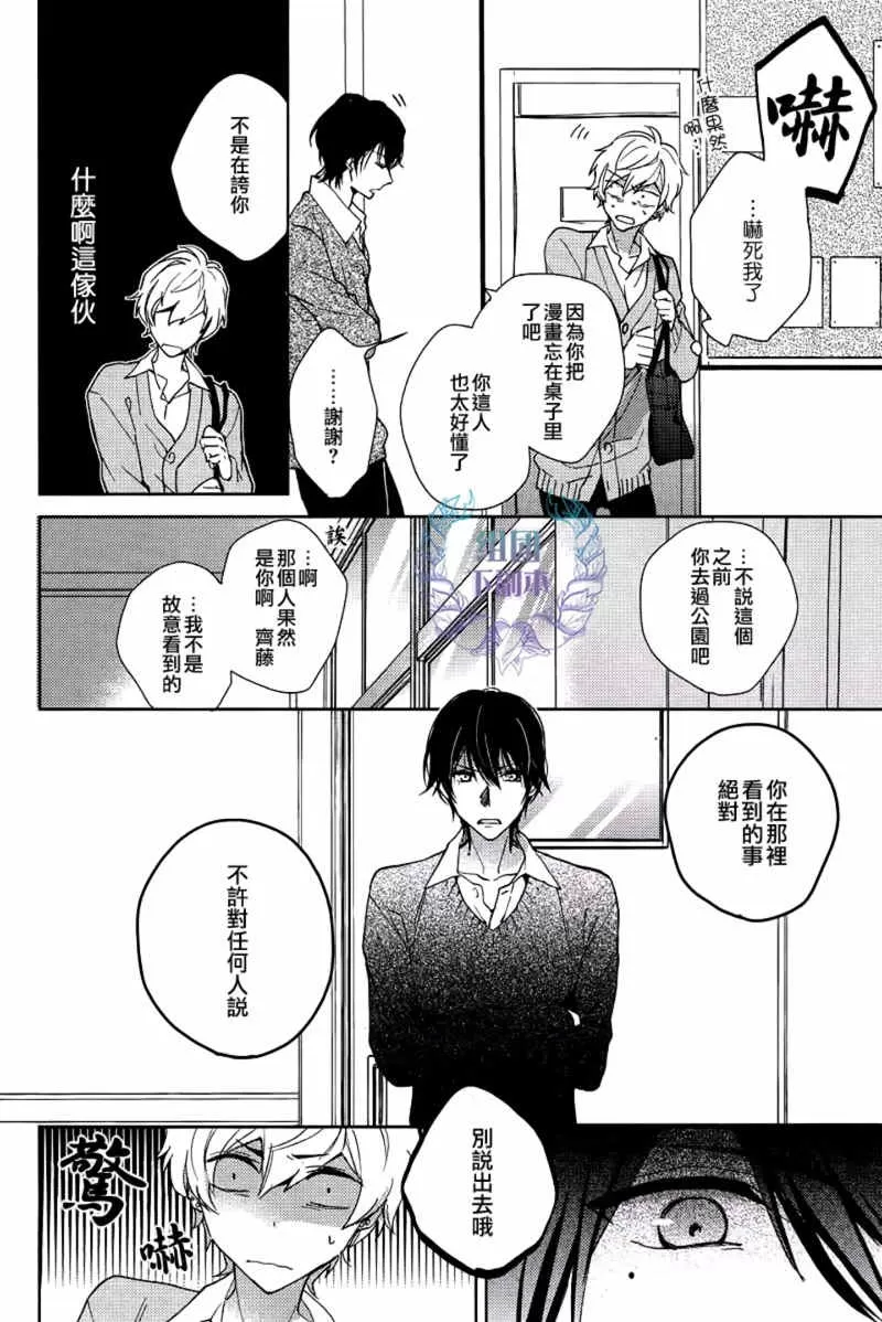 《望君梦中亦无泪》漫画最新章节 第1话 免费下拉式在线观看章节第【7】张图片