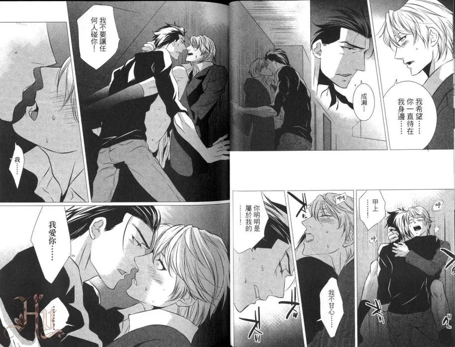 《就爱黑道带子狼》漫画最新章节 第1卷 免费下拉式在线观看章节第【27】张图片