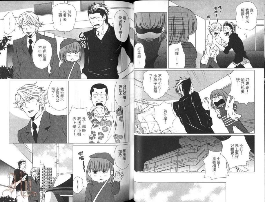 《就爱黑道带子狼》漫画最新章节 第1卷 免费下拉式在线观看章节第【33】张图片