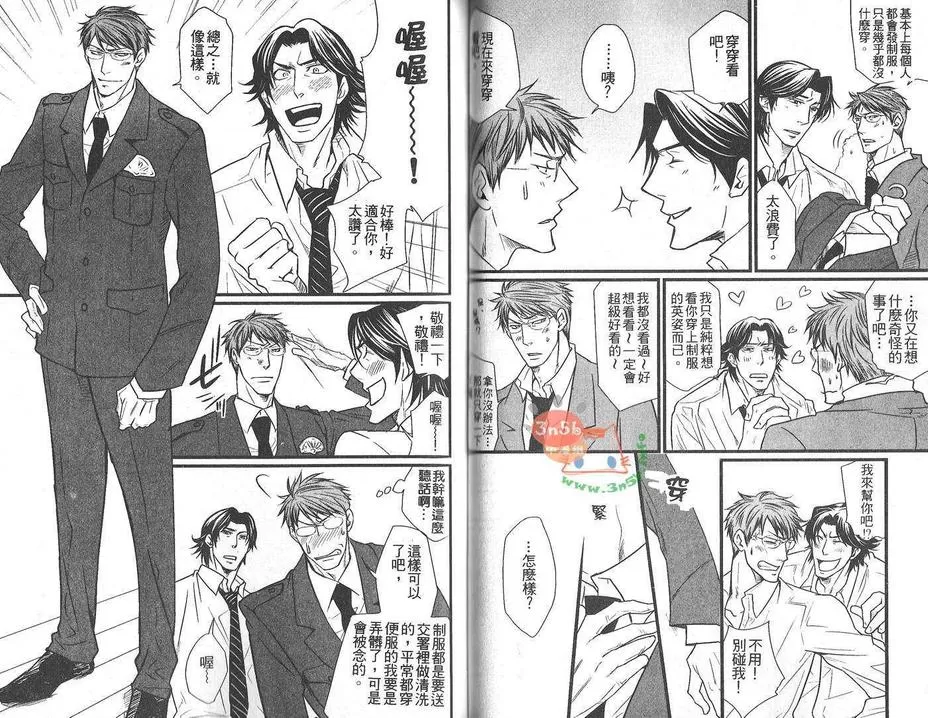 《SEX&LOVE》漫画最新章节 第1卷 免费下拉式在线观看章节第【38】张图片