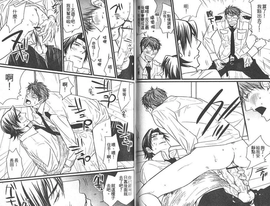 《SEX&LOVE》漫画最新章节 第1卷 免费下拉式在线观看章节第【44】张图片