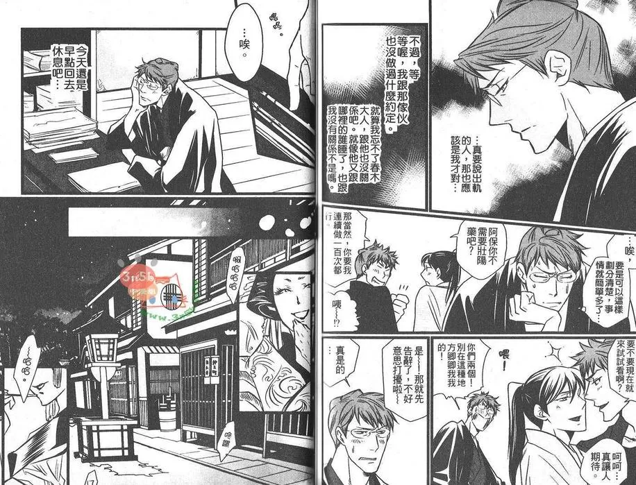 《SEX&LOVE》漫画最新章节 第1卷 免费下拉式在线观看章节第【72】张图片