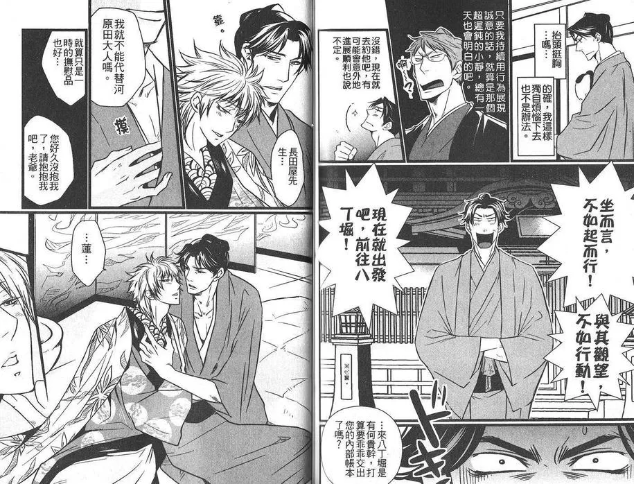 《SEX&LOVE》漫画最新章节 第1卷 免费下拉式在线观看章节第【74】张图片