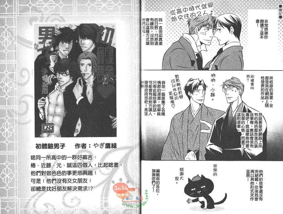 《SEX&LOVE》漫画最新章节 第1卷 免费下拉式在线观看章节第【89】张图片