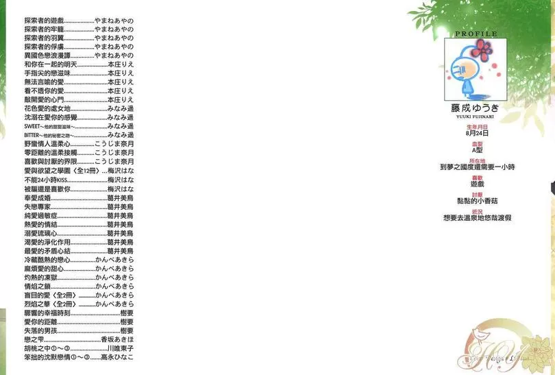 《暖暖的爱的拥抱》漫画最新章节 第1卷 免费下拉式在线观看章节第【1】张图片