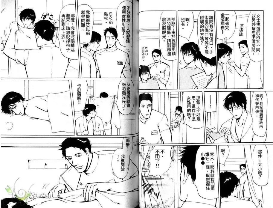 《老公的秘密基地》漫画最新章节 第1卷 免费下拉式在线观看章节第【37】张图片