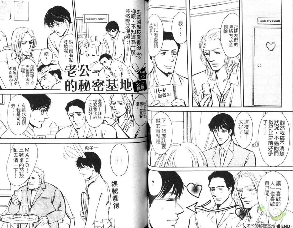 《萨德牙医和受虐癖教师》漫画最新章节 第1卷 免费下拉式在线观看章节第【44】张图片