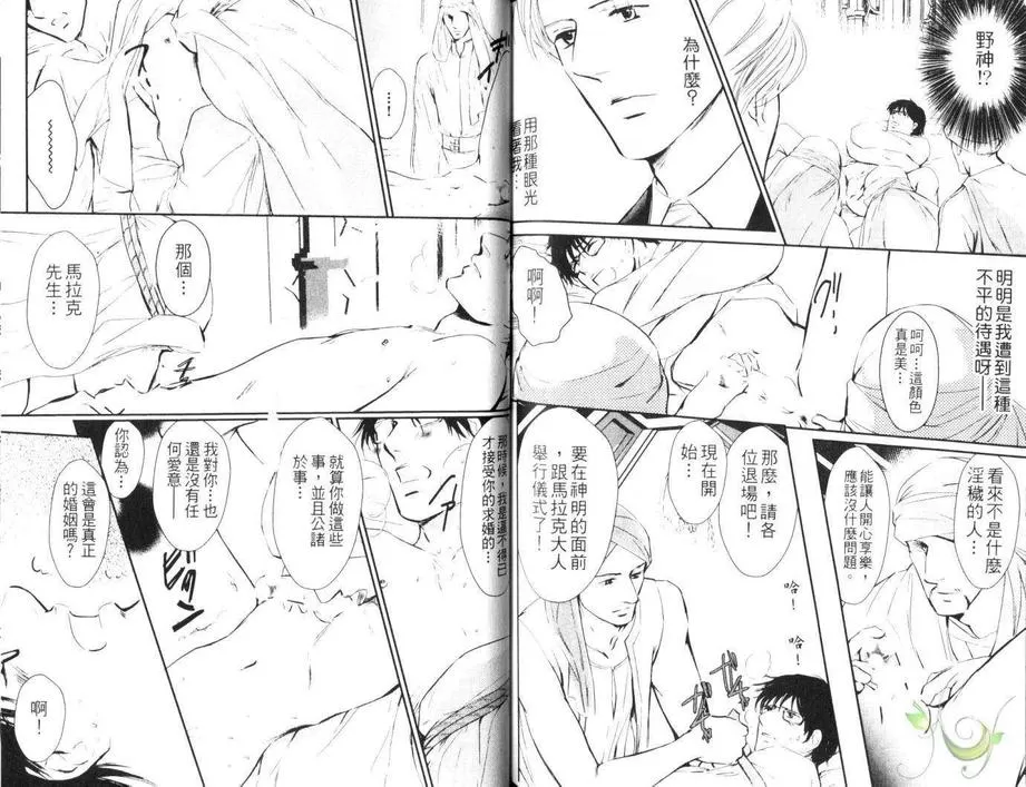 《萨德牙医和受虐癖教师》漫画最新章节 第1卷 免费下拉式在线观看章节第【85】张图片