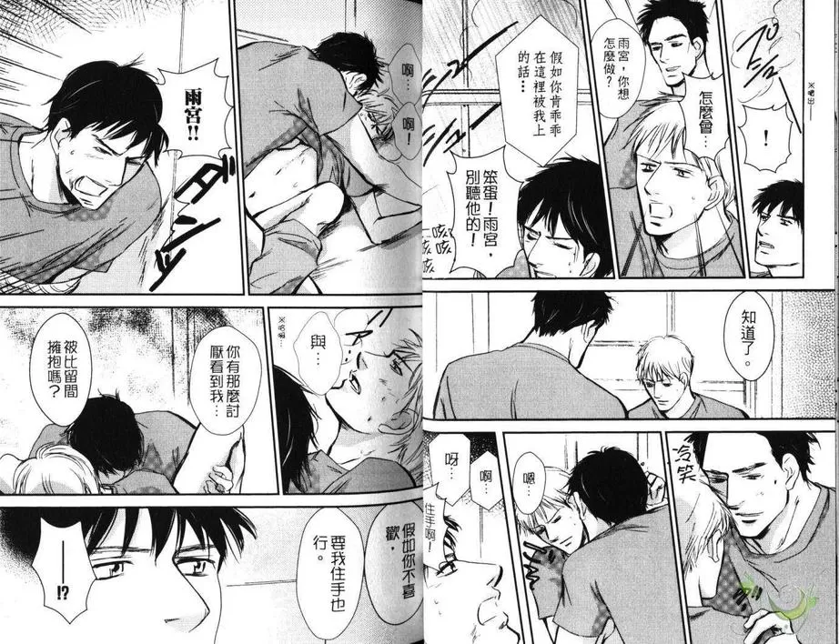 《SECOND TARGET 次级目标》漫画最新章节 第1卷 免费下拉式在线观看章节第【17】张图片