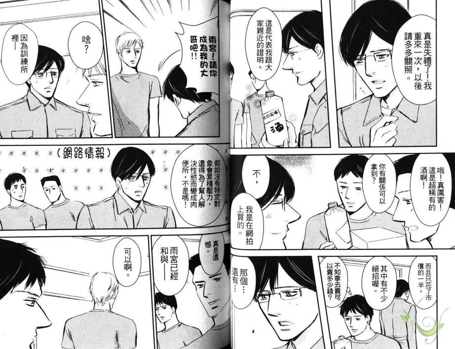 《SECOND TARGET 次级目标》漫画最新章节 第1卷 免费下拉式在线观看章节第【27】张图片