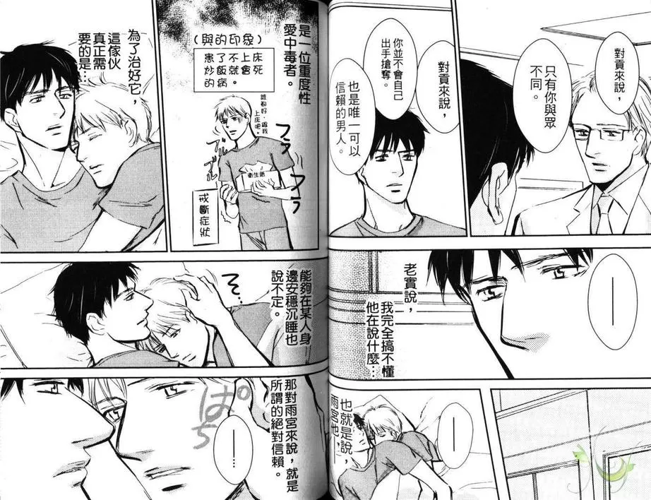 《SECOND TARGET 次级目标》漫画最新章节 第1卷 免费下拉式在线观看章节第【41】张图片