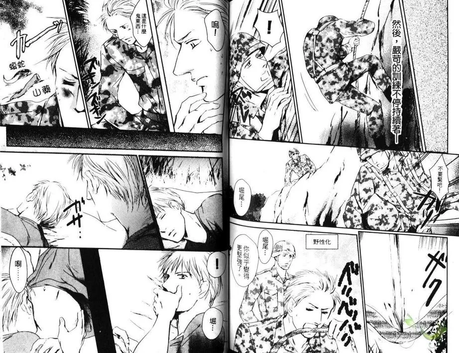 《SECOND TARGET 次级目标》漫画最新章节 第1卷 免费下拉式在线观看章节第【84】张图片