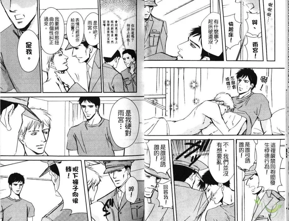 《SECOND TARGET 次级目标》漫画最新章节 第1卷 免费下拉式在线观看章节第【8】张图片