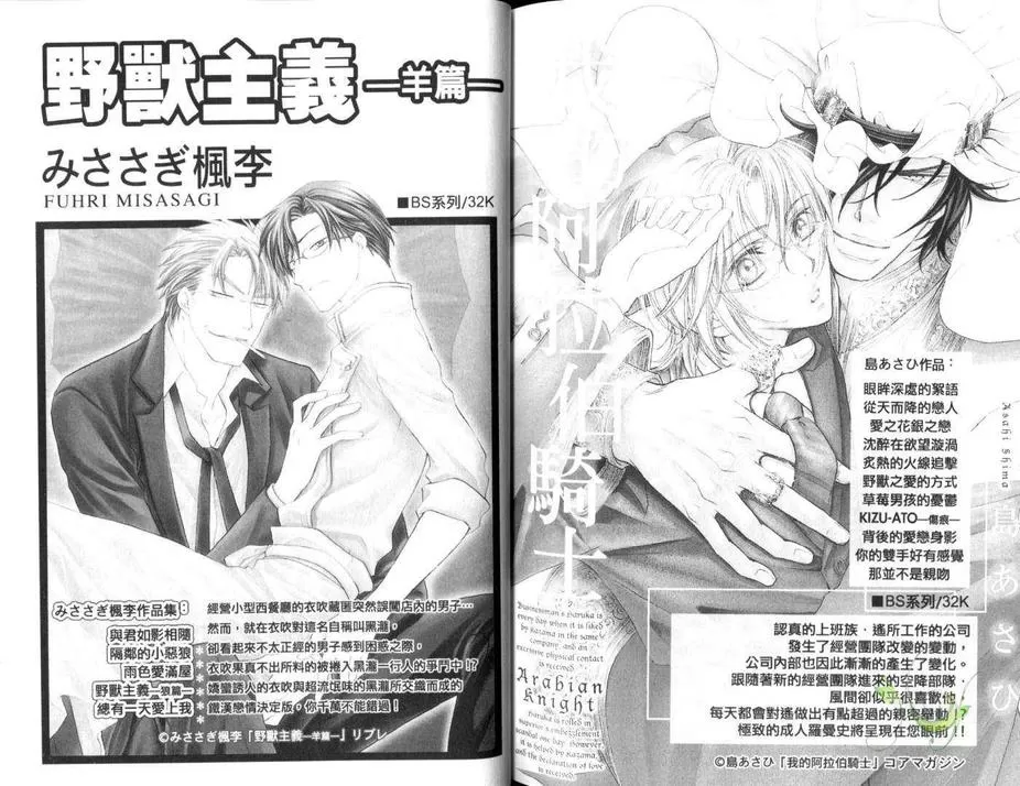 《令人厌烦的爱》漫画最新章节 第1卷 免费下拉式在线观看章节第【112】张图片