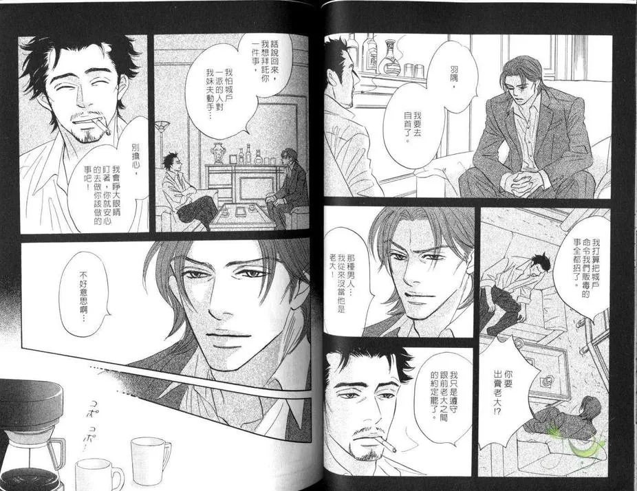 《令人厌烦的爱》漫画最新章节 第1卷 免费下拉式在线观看章节第【44】张图片