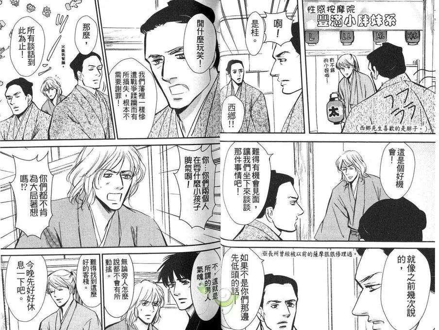 《猫咪武士三十路-猫咪的内心》漫画最新章节 第1卷 免费下拉式在线观看章节第【15】张图片