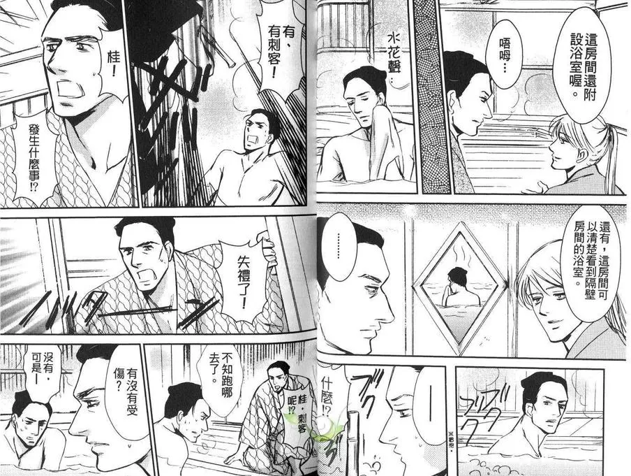 《猫咪武士三十路-猫咪的内心》漫画最新章节 第1卷 免费下拉式在线观看章节第【16】张图片