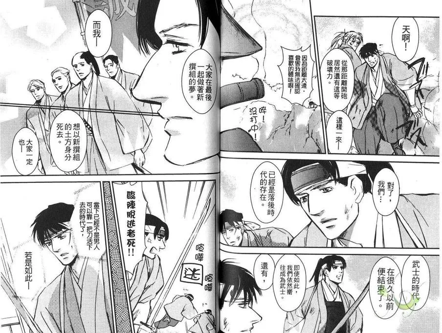 《猫咪武士三十路-猫咪的内心》漫画最新章节 第1卷 免费下拉式在线观看章节第【64】张图片