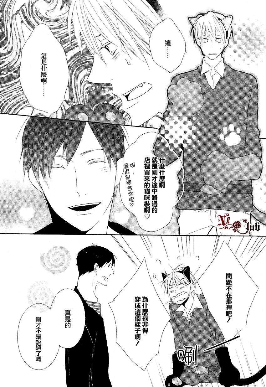 《好想疼爱猫咪》漫画最新章节 第1话 免费下拉式在线观看章节第【11】张图片