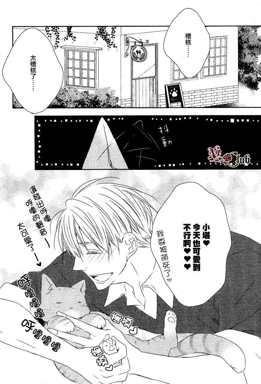 《好想疼爱猫咪》漫画最新章节 第1话 免费下拉式在线观看章节第【1】张图片