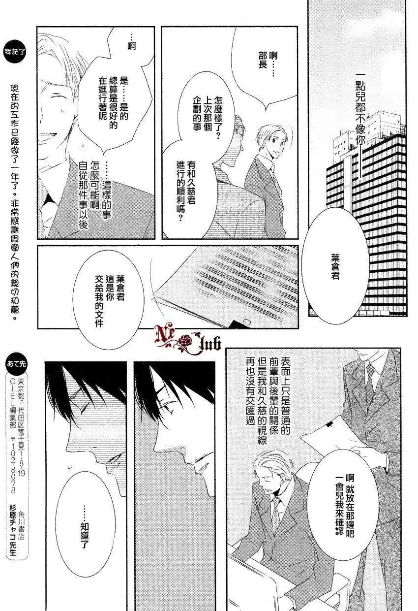 《好想疼爱猫咪》漫画最新章节 第1话 免费下拉式在线观看章节第【19】张图片